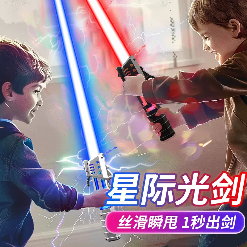 跨境剑星球大战激光发光玩具闪光棒伸缩光剑儿童刀剑地摊热卖批发