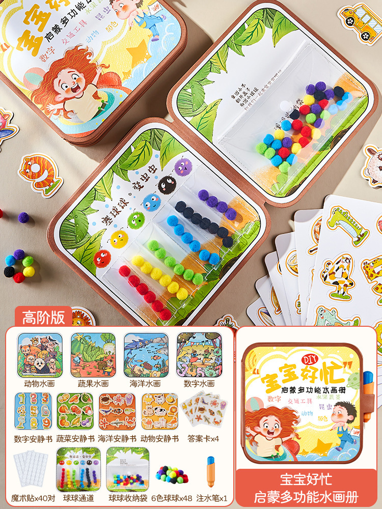 중국어 고급판 (조용한 책 + 수채화책 + 컬러 인지 헤어볼 3 in 1)