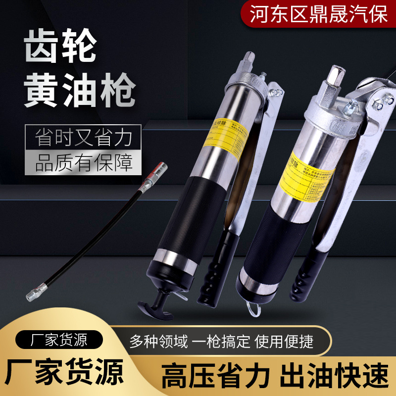 厂家批发 毛毛虫双齿轮黄油枪 不锈钢800cc 手动双齿轮黄油枪