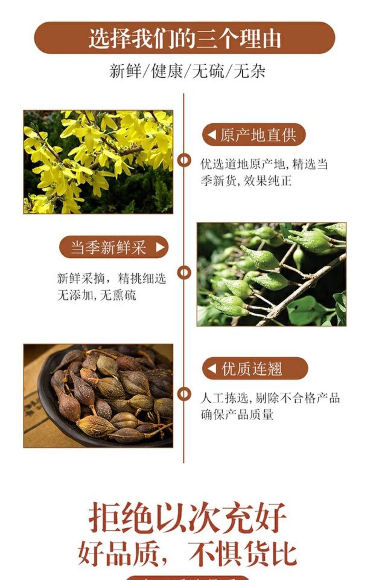 Forsythia Fruit Lian Qiao Dried Herb 500g Natural Unsulfured Traditional Chinese Herbal Tea key features