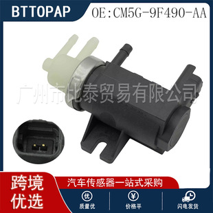 CM5G-9F490-AA car's new turbocharged solenoid valve is suitable for Ford models