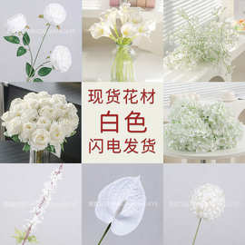 仿真花白色玫瑰红掌萱草绣球家居客厅桌面摆件人造假花摄影道具