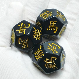 骰子、筹码;树脂工艺品;棋牌/桌游