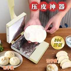 奇驰压饺子皮神器新款304不锈钢家用包饺子包子压皮器擀面皮工具