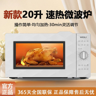Microwave Oven Household Small 20L Turntable Type Uniform Heating Classic Mechanical D20Mxp01 Amazon