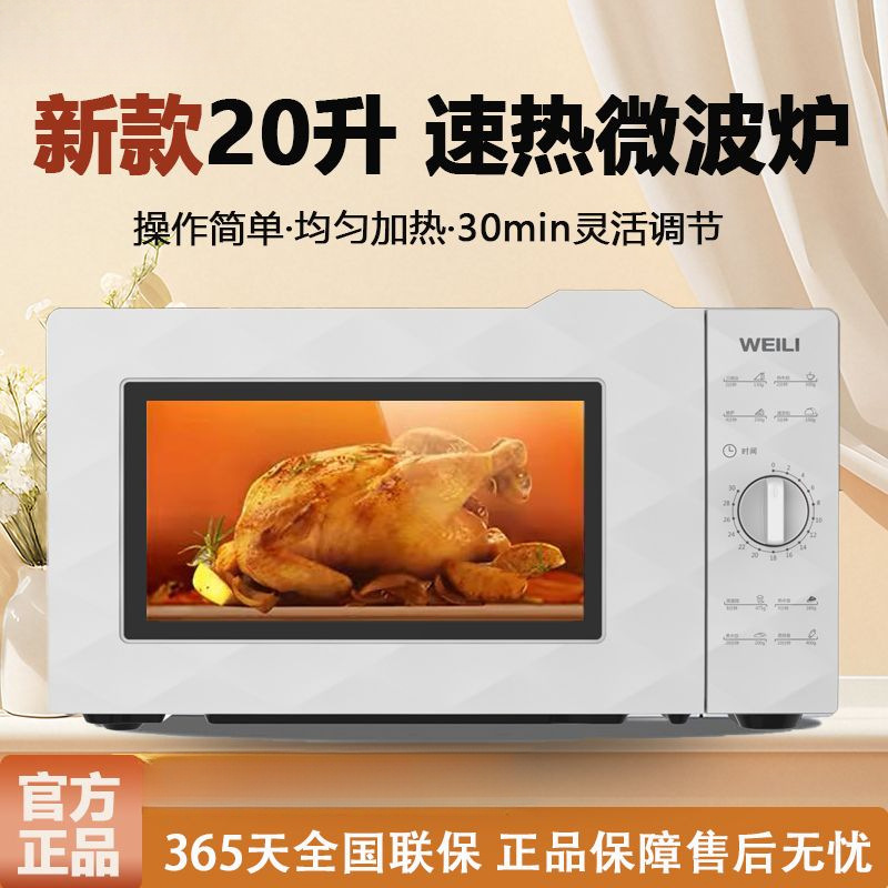 Microwave Oven Household Small 20L Turntable Type Uniform Heating Classic Mechanical D20Mxp01 Amazon