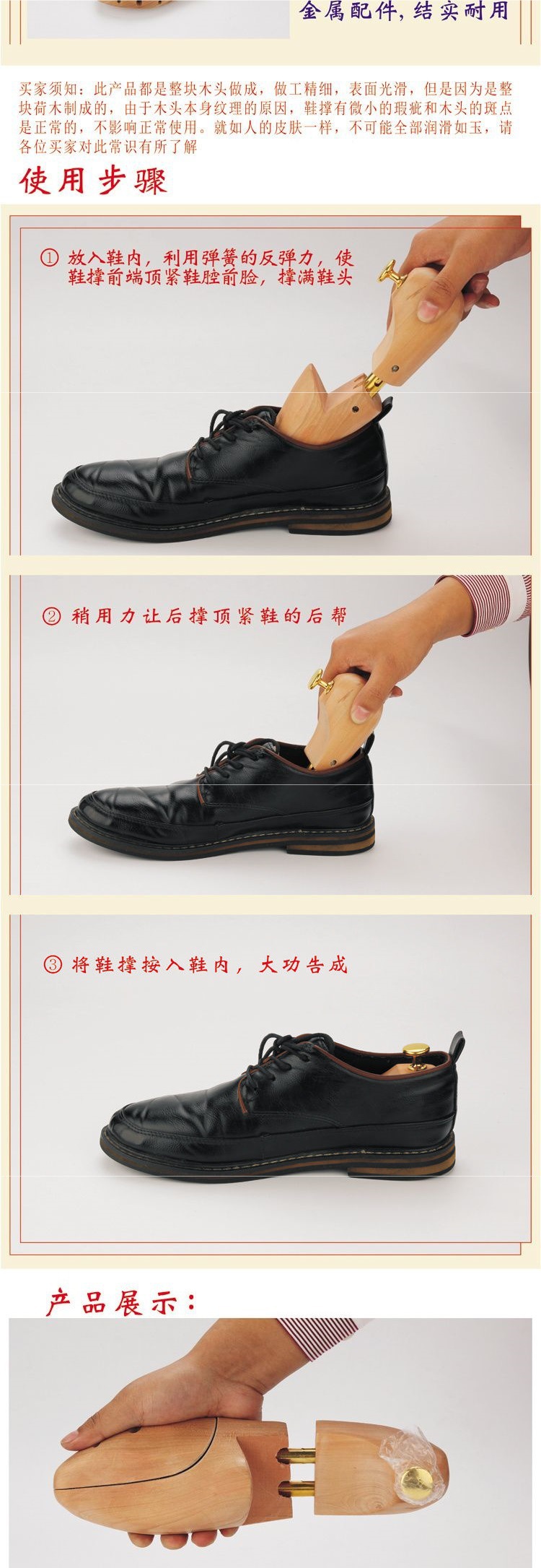 木质鞋撑固定靴子鞋撑撑鞋器实木荷木鞋篮球鞋可调定型新鞋-阿里巴巴
