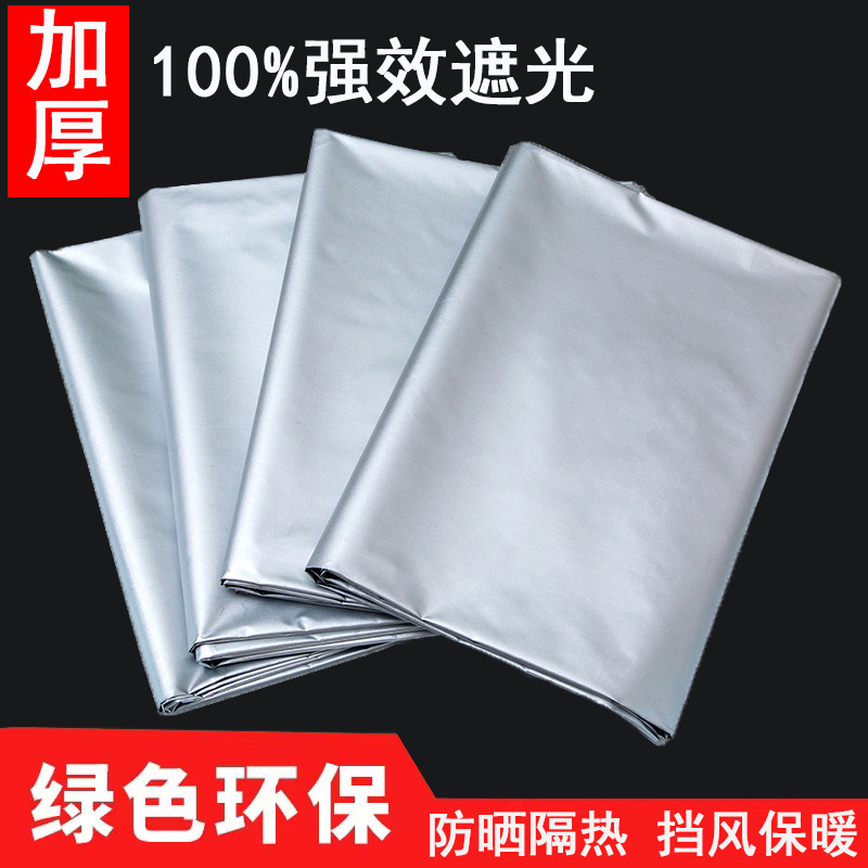 Double-Sided Silver-Coated Full Blackout Curtains Finished Product for Balcony, Bedroom, Bay Window, Rental Apartment, Hook-Style Sunshade Fabric, Heat Insulation, Sun Protection