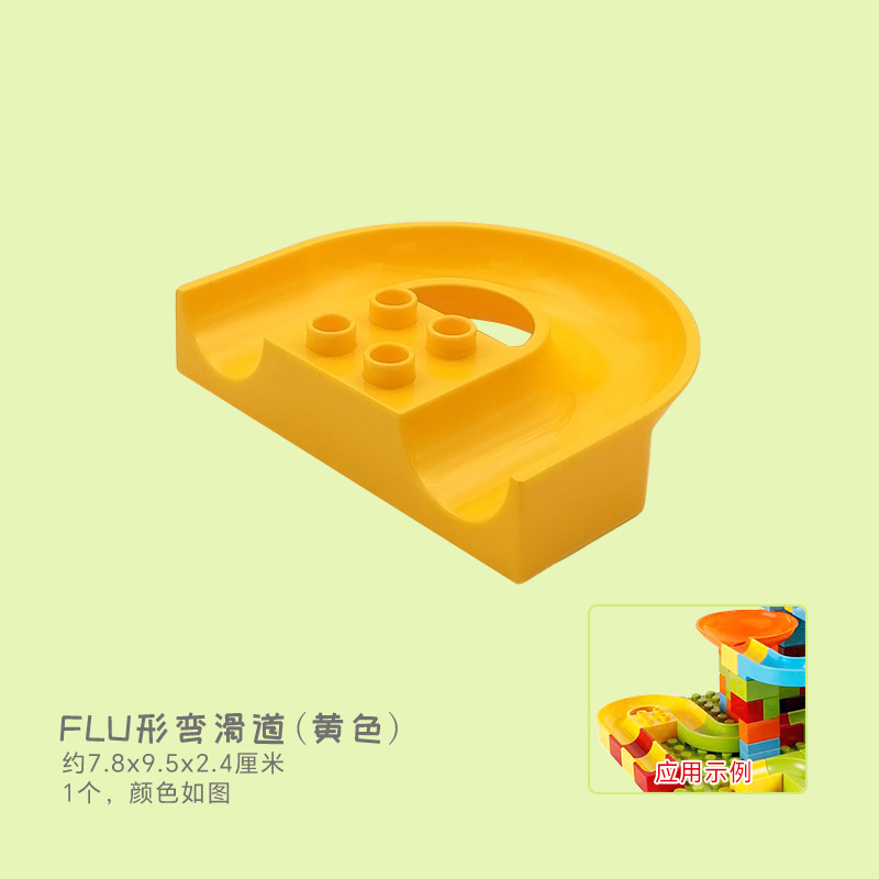 Изогнутая горка в форме FLU (желтая)