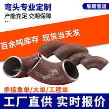 国标碳钢焊接直缝弯头90度长半径不锈钢大口径对焊冲压碳钢弯头