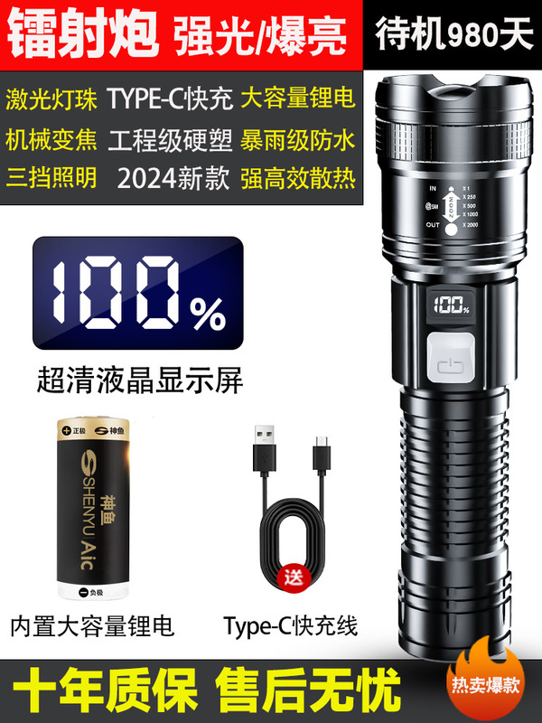 手电筒强光充电长续航家用户外耐摔变焦聚光便携超亮氙气照明灯|undefined