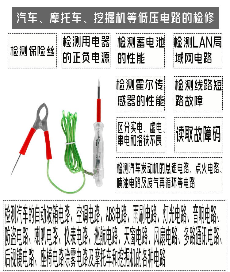 Automotive electric pen for repair and testing, 12v24v wire signal test light, multifunctional car repair circuit tool