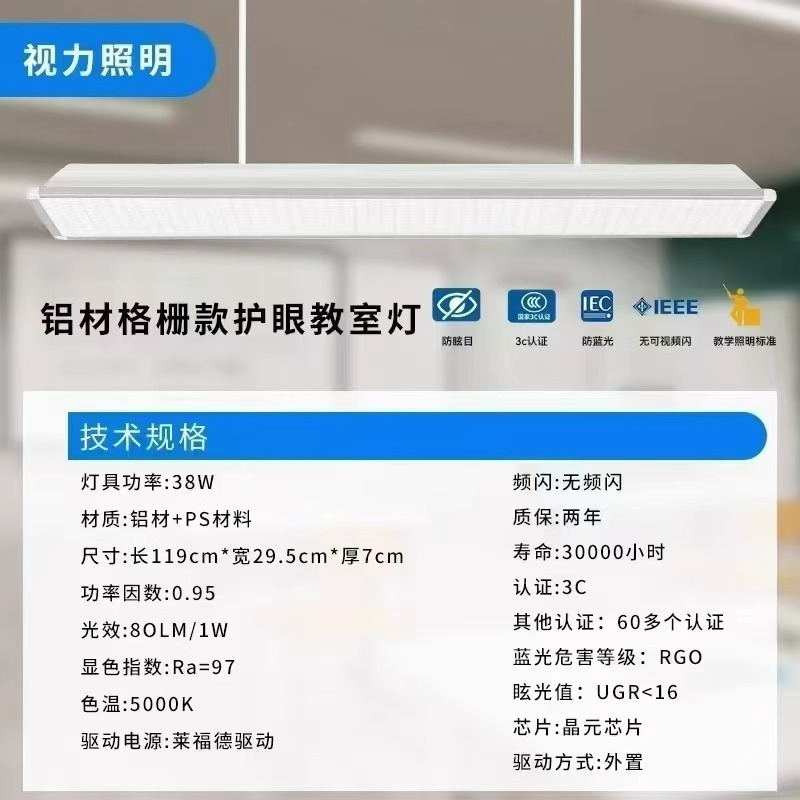 教室灯国标全光谱护眼学习灯学校护眼led书房专用照明吊灯黑板灯|undefined