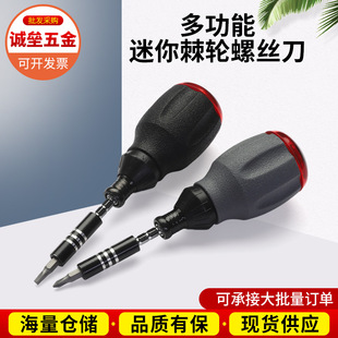 Multifunctional Ratchet Screwdriver, Cross-Shaped Labor-Saving Screwdriver, Retractable Mini Ratchet Screwdriver, Household Screwdriver