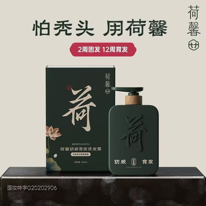 荷馨防脱洗发水育发固发控油强根健发何首乌蓬松保湿去油洗发露|undefined