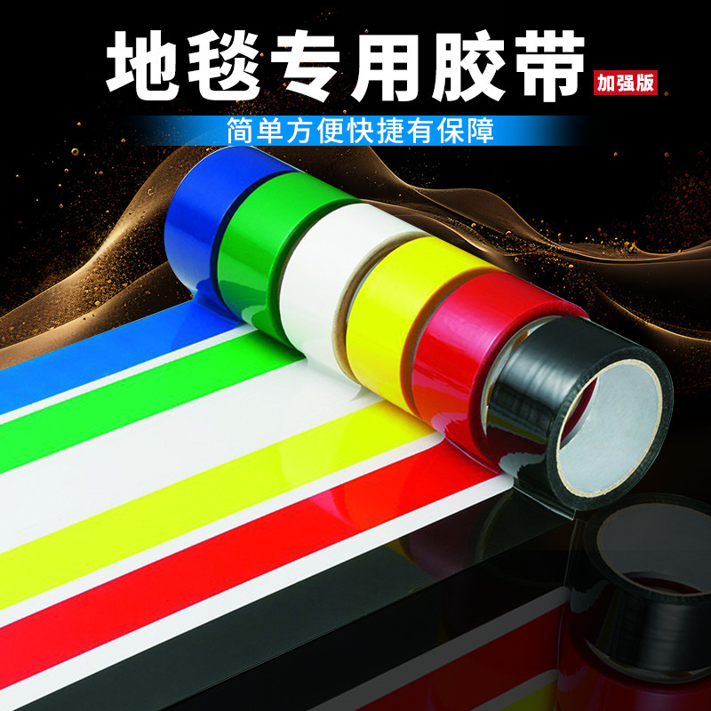 Color Duct Tape Single-sided Strong Red Carpet Special Tape Waterproof High Adhesive DIY Decorative Easy Tear Red Tape