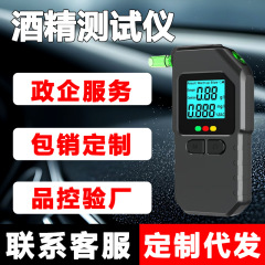 新型アルコール検知器 高精度 s+アルコール検知器 家庭用吹き込み式 特殊検知器 夜更かしアルコール検知器