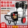 超高压清洁工业级家用洗车机