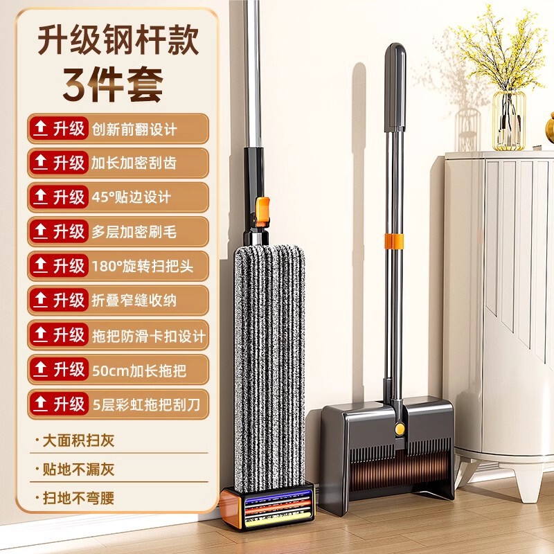 扫把簸箕套装头发捎新款扫帚家用扫地组合把沾不扫帚折叠|undefined