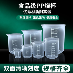 50ml beaker 100ml experimental measuring cup with scale 500ml stemless measuring cup 1000 ml double-sided graduated cup