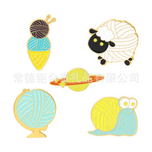卡通定制创意羊毛线球动物星球胸针可爱绵羊冰淇淋毛线团合金徽章