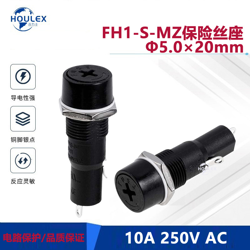 Fuse Φ5.0×20mm保险丝座 黄铜镀银 旋入式保险丝管 FH1-S-MZ
