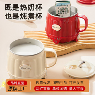 Xiko Hot Milk Artifact Electric Heating Cup Health-preserving Flower Tea Pot Office Multi-functional Small Household Water-boiling Health Cup