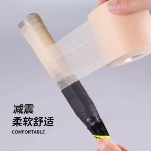 Unlabeled Badminton Racket Cushioning Film Tennis Racket Hand Adhesive Base Film Shock Absorbing Film Shock Absorbing Film Handle Shock-proof Base Adhesive Film