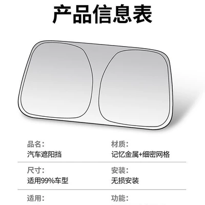 Sun shade Protection, Heat Insulation, Sunshade