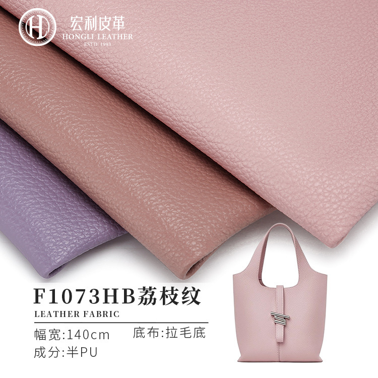 F1073HB in stock Eco-Friendly 1.3mm Litchi Pattern Semi-pu Leather Wholesale Furniture Wallet Handbag Artificial Leather Fabric F1073HB in stock Eco-Friendly 1.3mm Litchi Pattern Semi-pu Leather Wholesale Furniture Wallet Handbag Artificial Leather Fabric