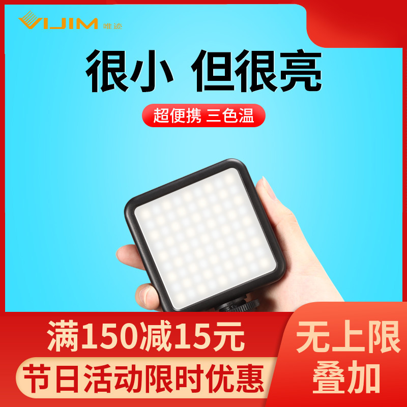 VL81 迷你便携led补光灯小型口袋摄影灯手持单反微单相机摄像灯手