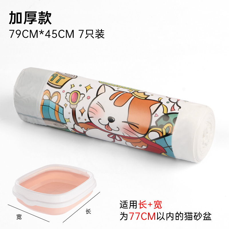 Bolsa de arena para gatos bolsa de basura engrosada con cordón bolsa de arena para gatos caja de arena para gatos Portátil Bolsa de arena para gatos sin pala mierda
