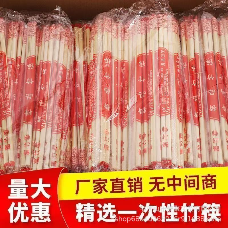 Wedding Ceremony Banquet Disposable Chopsticks Environmental Protection Hotel Special Hygienic Family Pack Commercial Lasting Convenient Chopsticks Affordable