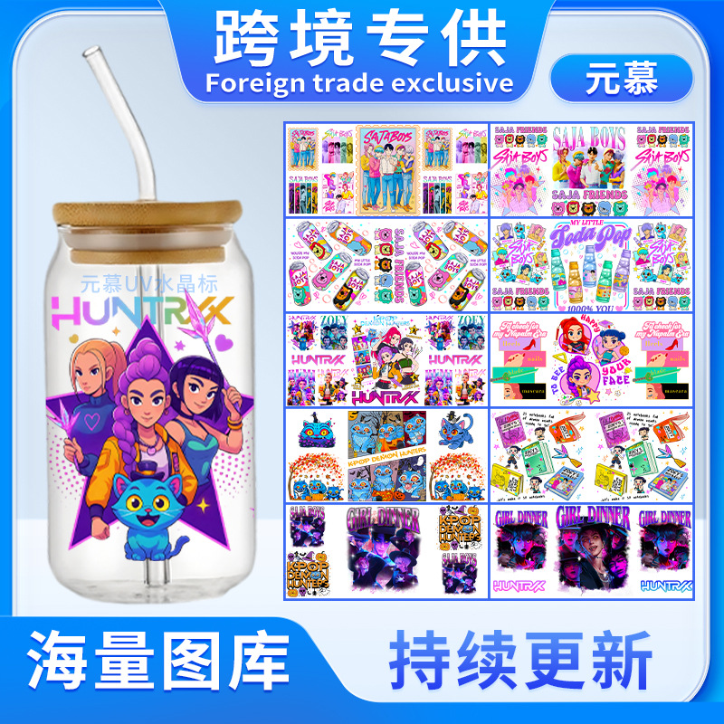 猎魔女团-元慕.jpg
