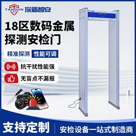 安检门;其他安全检查;金属探测器