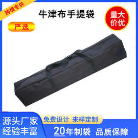 牛津布手提袋户外露营包天幕帐篷折叠桌椅收纳包渔具袋长条工具包