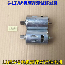 C540늙CX݆11X6-12VpS늙CɢLp^SR_