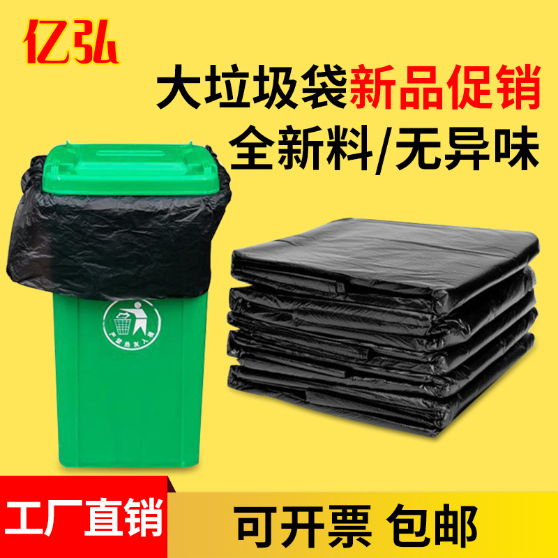 垃圾袋黑色医疗袋酒店物业环卫废物塑料袋厨房袋子清洁袋加厚背心