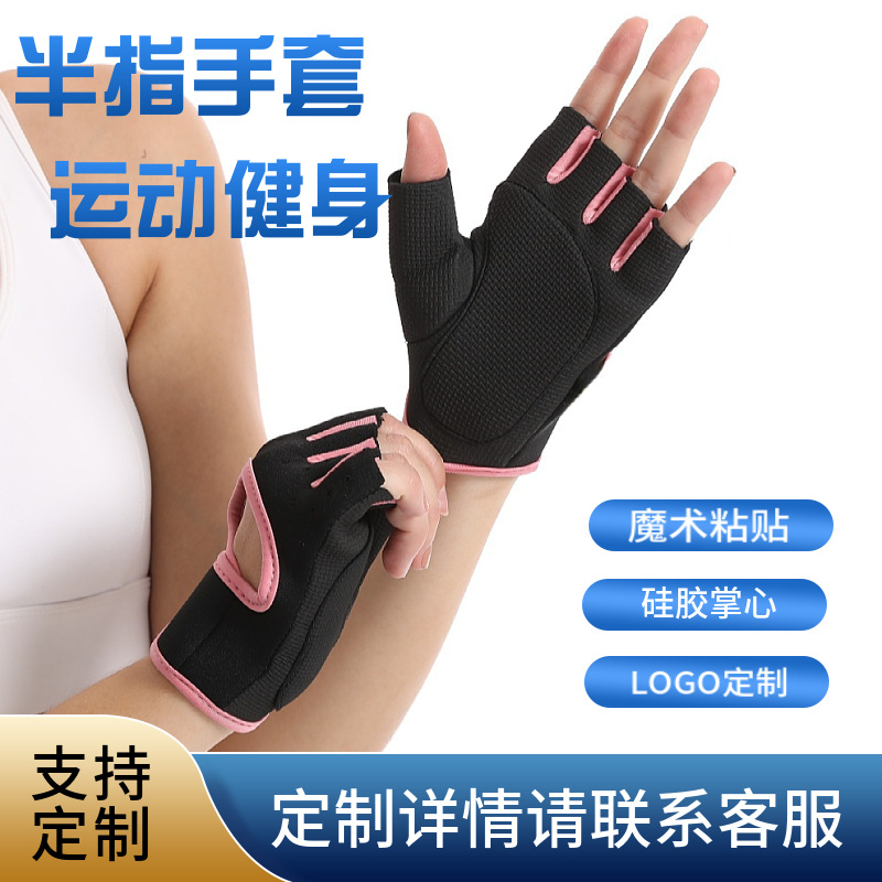 Cross-Border Half-Finger Gloves, Non-Slip Cycling Fitness Sports Gloves, Multi-Color Options, Palm Protection Gear, Universal Gloves Wholesale
