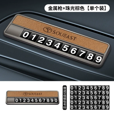 New magnetic car phone number plate for temporary parking, car interior decoration, license plate (Nömrəli dayanma kartı) - type-a-parking-sign-southeast-pearl-brown-includes-6-magnetic-number-plates