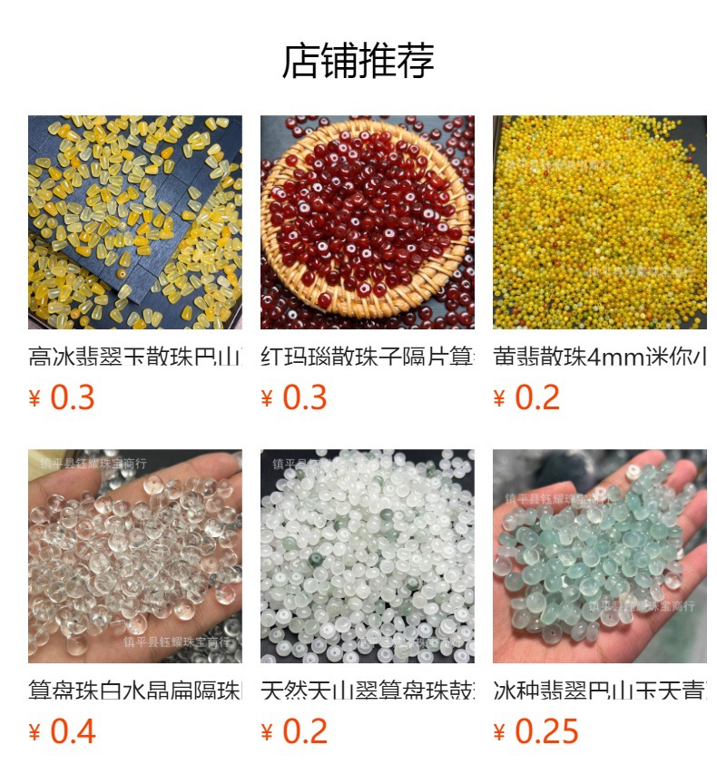 预览状态下无法点击,发布后,可点击跳转到对应的商品页面