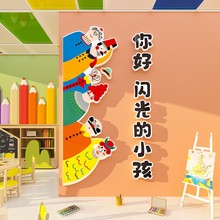 你好闪光的小孩环创班级布置美术教室走廊主题墙贴幼儿园墙面装饰