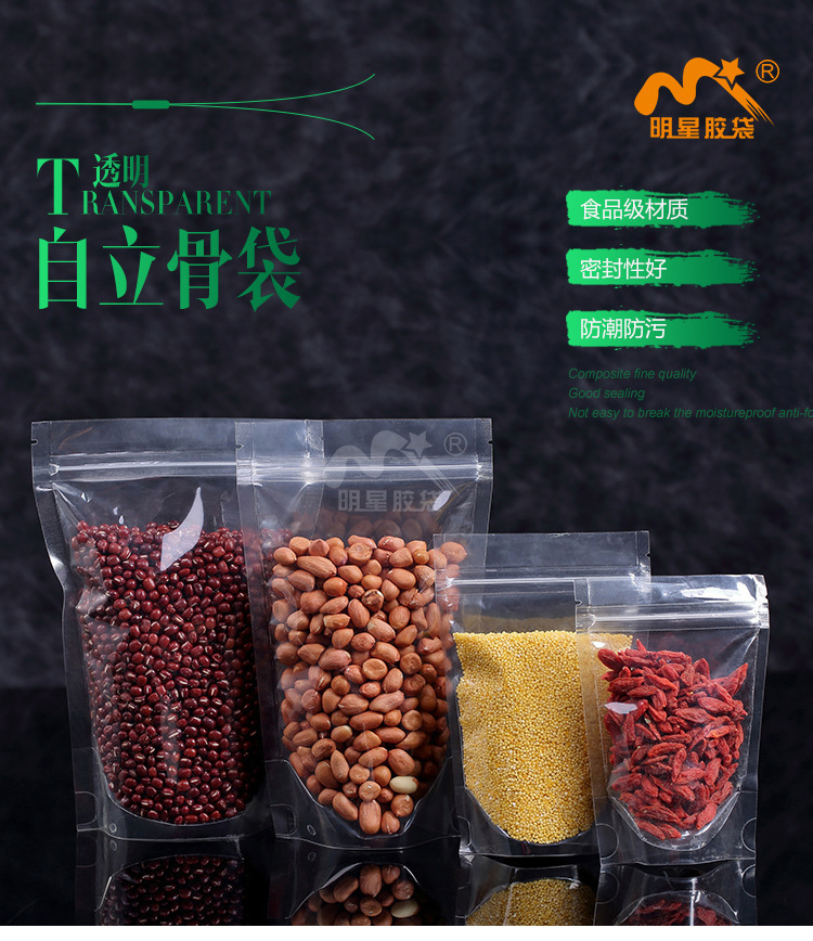 Transparent self-standing bone bags, dried fruit food packaging bags, promotional self-sealing bags, candy self-standing plastic bags can be printed pic 2