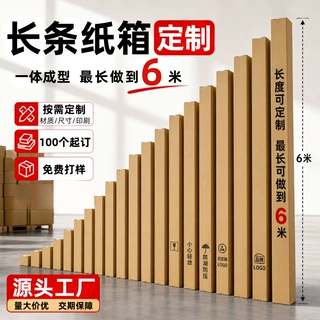 三层五层加硬纸箱定制l灯管包装盒定做扁平细长牛皮纸瓦楞盒彩印