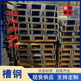 PFC欧标槽钢现货S275JR碳钢150*75*5.5长期供应库存充足