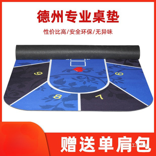 Texas Hold'Em Rubber Mat Tablecloth Dice Dice Black Jack Table Mat Table Mud Game Cloth Velvet for Tong