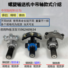 搅拌站螺旋输送机219/273/325型铝合金165花键套绞龙上料机中吊轴