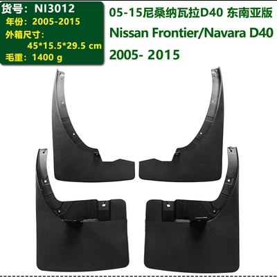 Mudguard Navara Frontier D40 Np300 - 05-15-nissan-navara-frontiernavarad40-southeast-asia-version