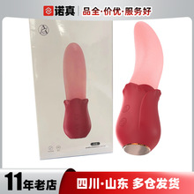 而已米娅舌舔震动棒女性高潮自慰按摩器柔软仿真舌头自慰情趣用品