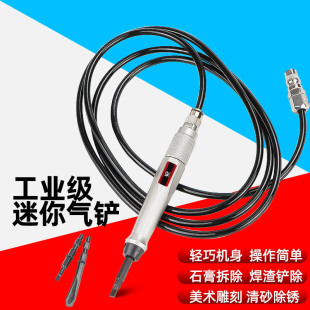 09A pneumatic mini air shovel plaster dental cavity carving shovel stone vibration shovel demolition welding slag removal